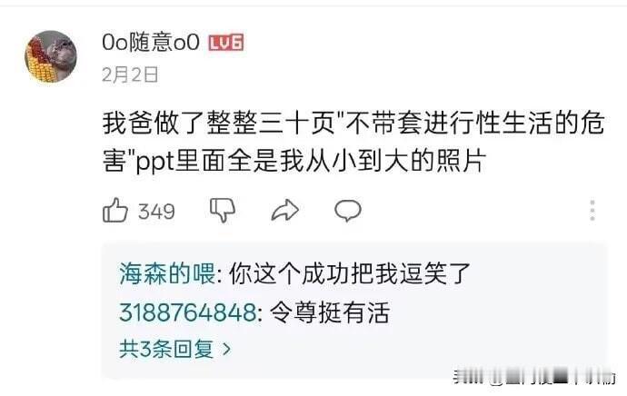 三十页照片，字字都是教训。