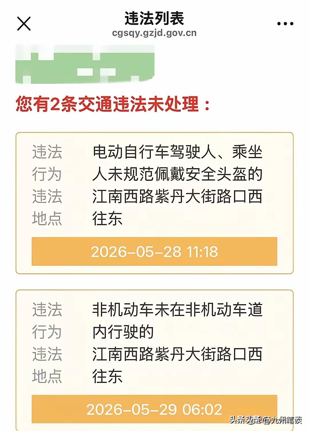 又被拍了！三大原因造成广州电鸡被拍觜多的路口！
每天都有成百上千辆的“电鸡”中招