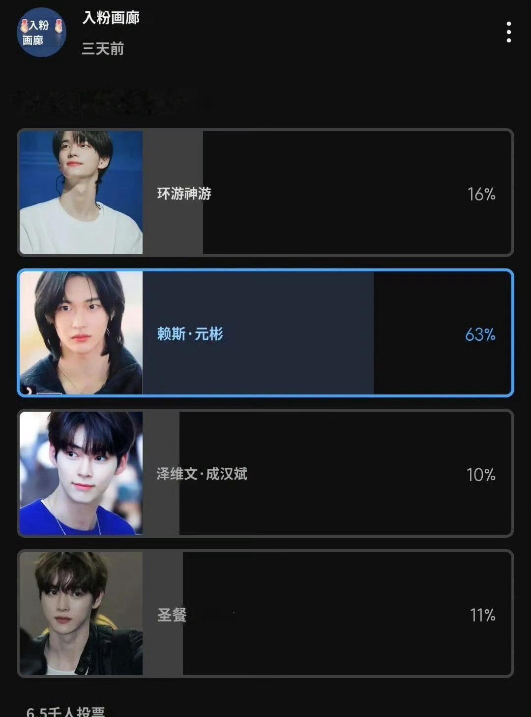 [话筒]外网公认的事实：朴元彬六颜一申惟六颜二成韩彬六颜三郑成灿六颜四 ​​​