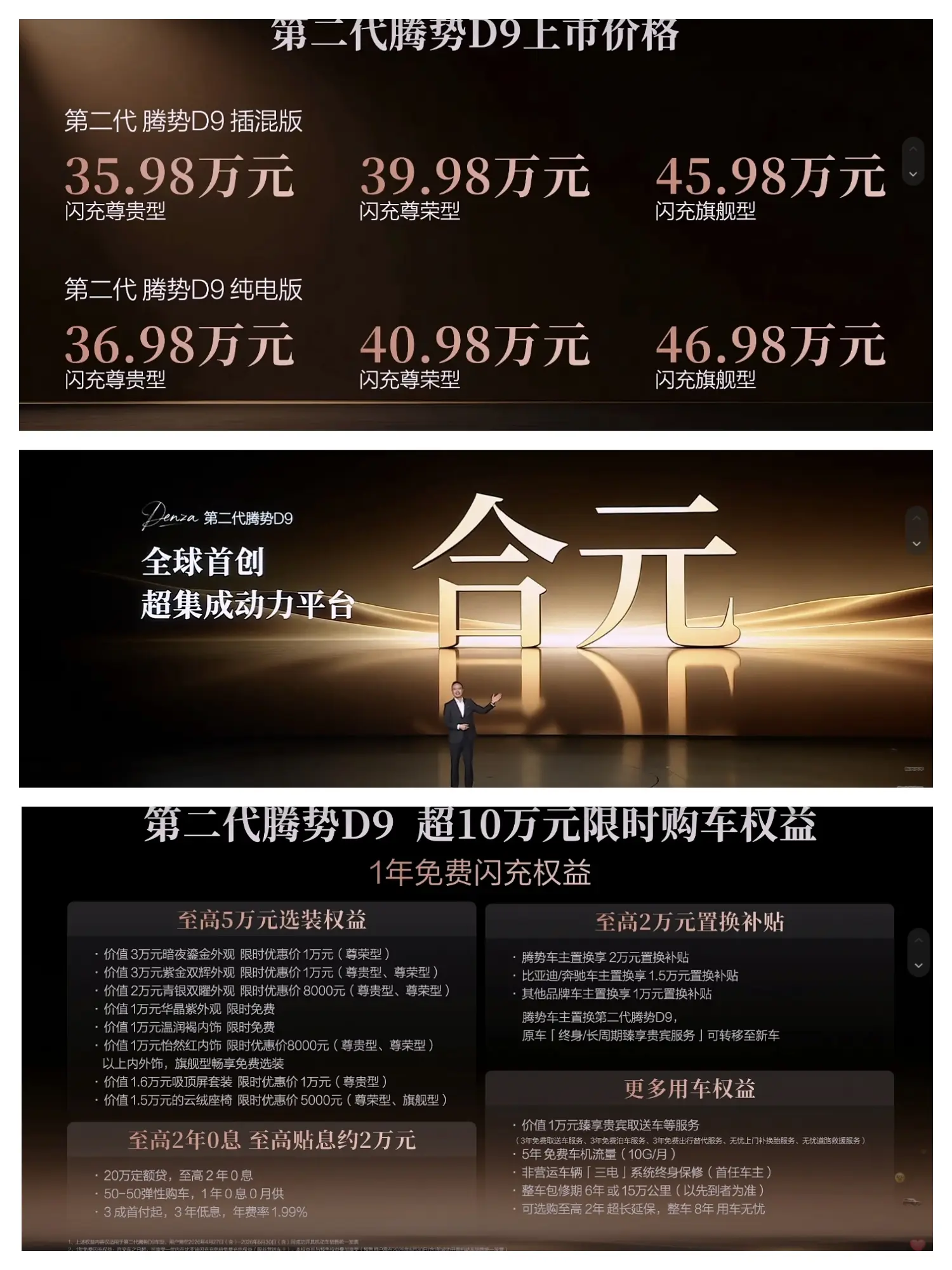 看了整场发布会，只能说李慧总的节奏是真的不错，这才是豪华车该有的格调。...