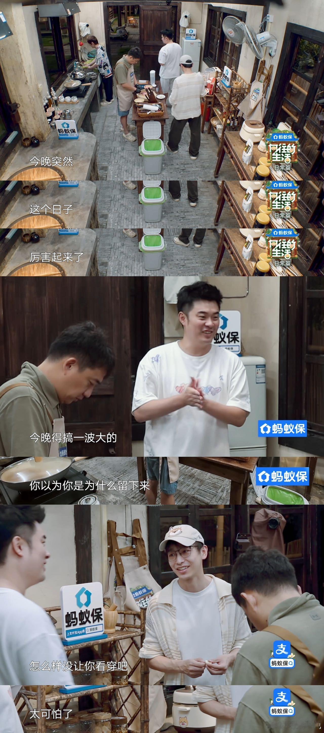 向往的生活戏如人生蘑菇屋收藏卡  祝生日快乐，愿望成真！蘑菇屋家人们在录制时，就