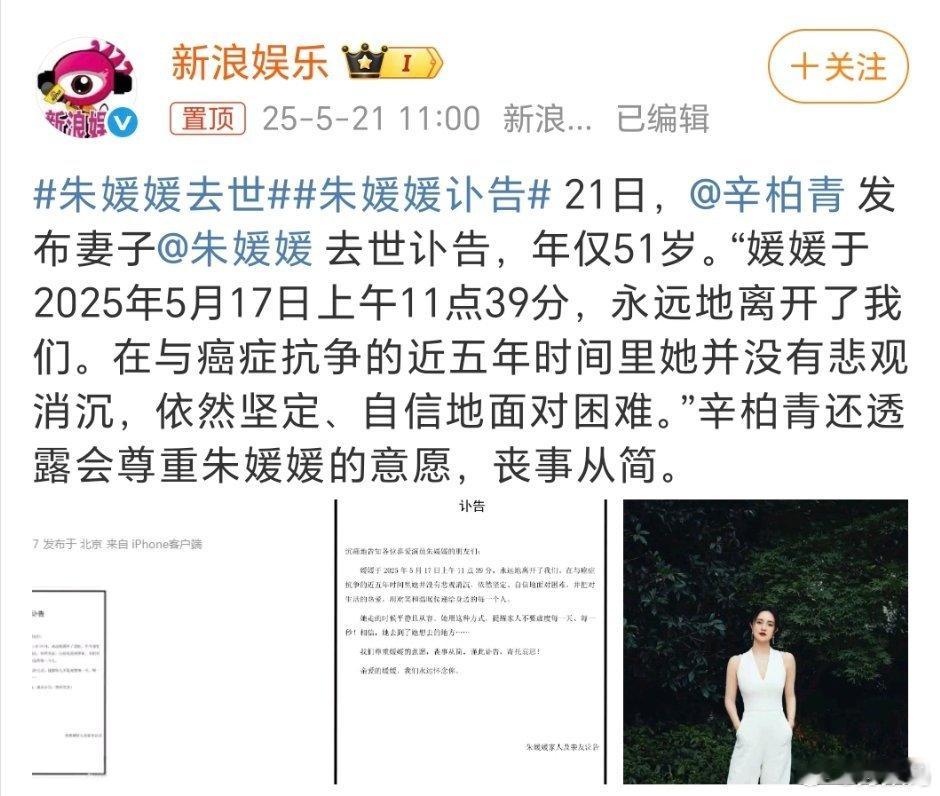 朱媛媛去世朱媛媛演过好多影视剧，比如《贫嘴张大民的幸福生活》、《一地鸡毛》、《大