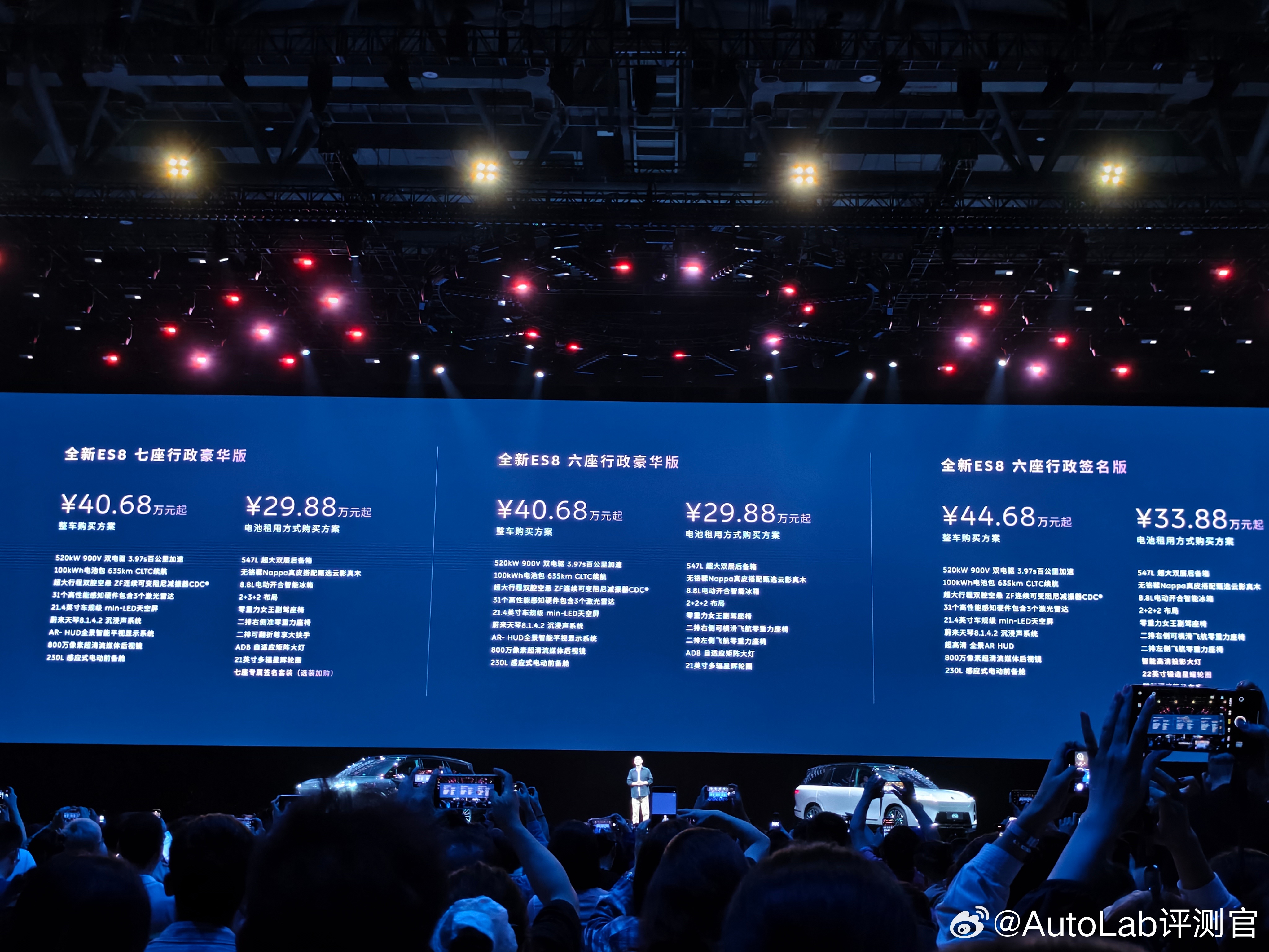 全新ES8共3款配置，6座行政豪华版40.68万起，Bass售价29.88万元起