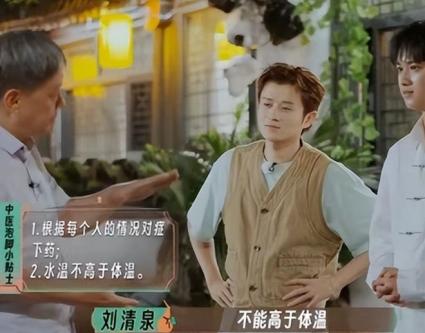 “泡脚泡错了？”10月25日因为一档综艺节目而再次成为大家关注的焦点。在节目中，