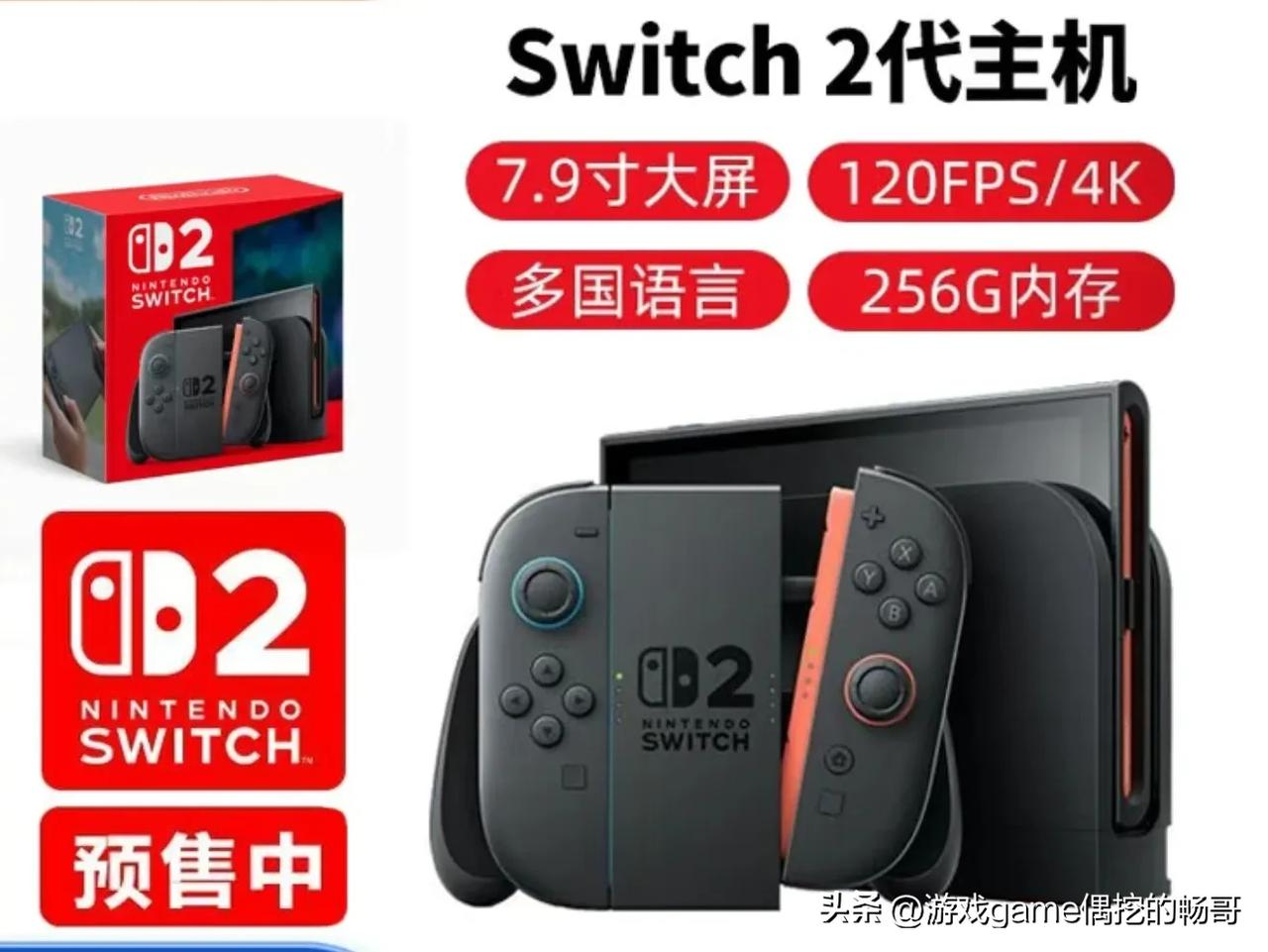 【Switch2三天后发售！任天堂这次直接杀疯了？】
 
老任憋了八年的大招终于