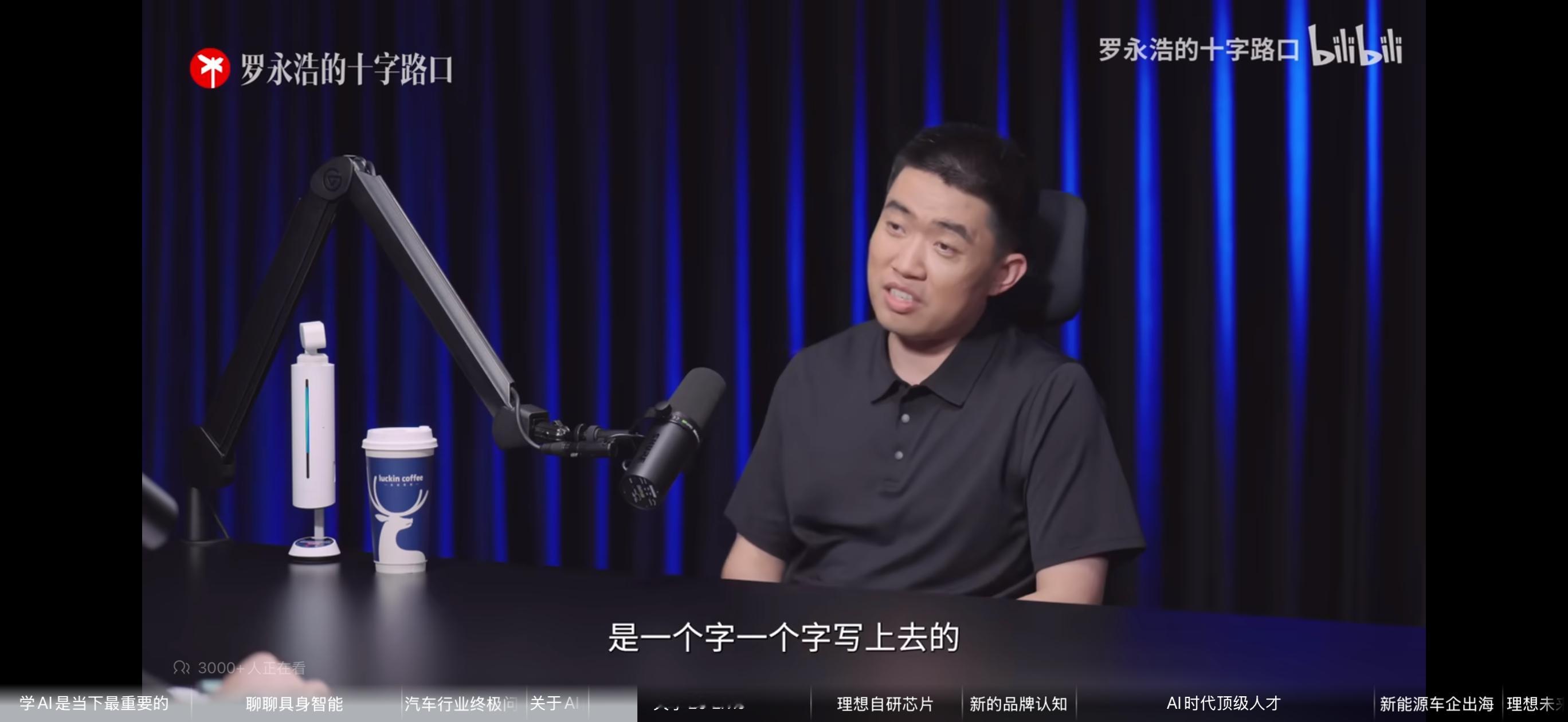 罗永浩访谈李想L9 Livis的芯片是全球车企唯一采用「动态数据流」架构的芯片。