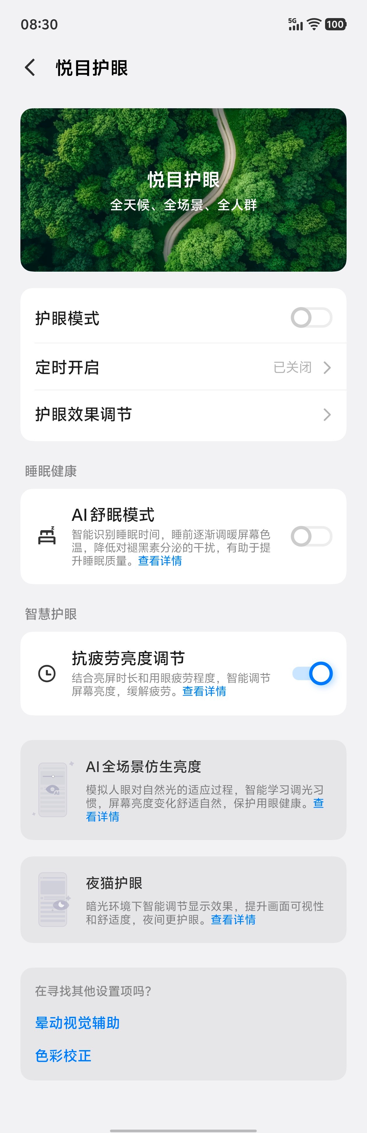 iQOO Z11屏幕体验：这块1.5K 165Hz高刷屏确实挺跟手和流畅的，屏幕