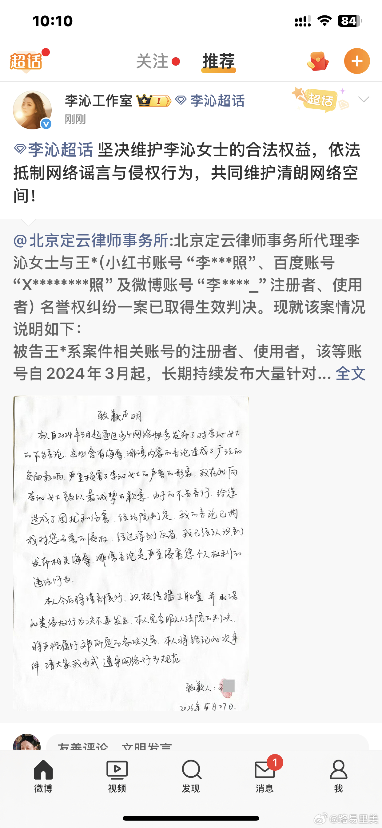 我没看错吧李沁工作室告黑了感觉她就是个淡淡的顺顺的人离粉圈很远连十年前对粉丝的期