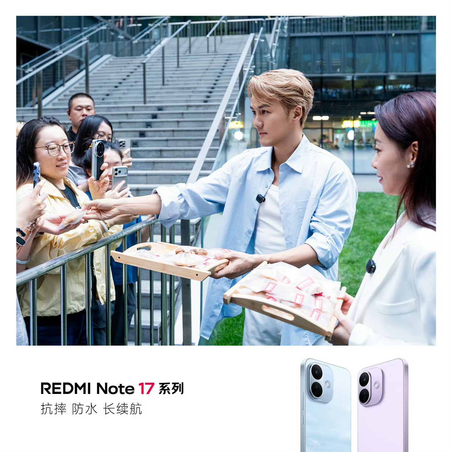国民小金刚推荐官惊喜现身小米科技园，和Note17 Pro 砸核桃，品尝「金刚核