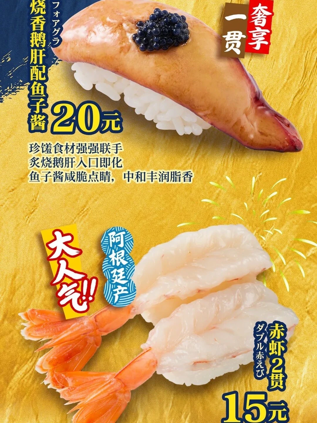 8月寿司郎好便宜啊啊啊！！！快去吃！！！