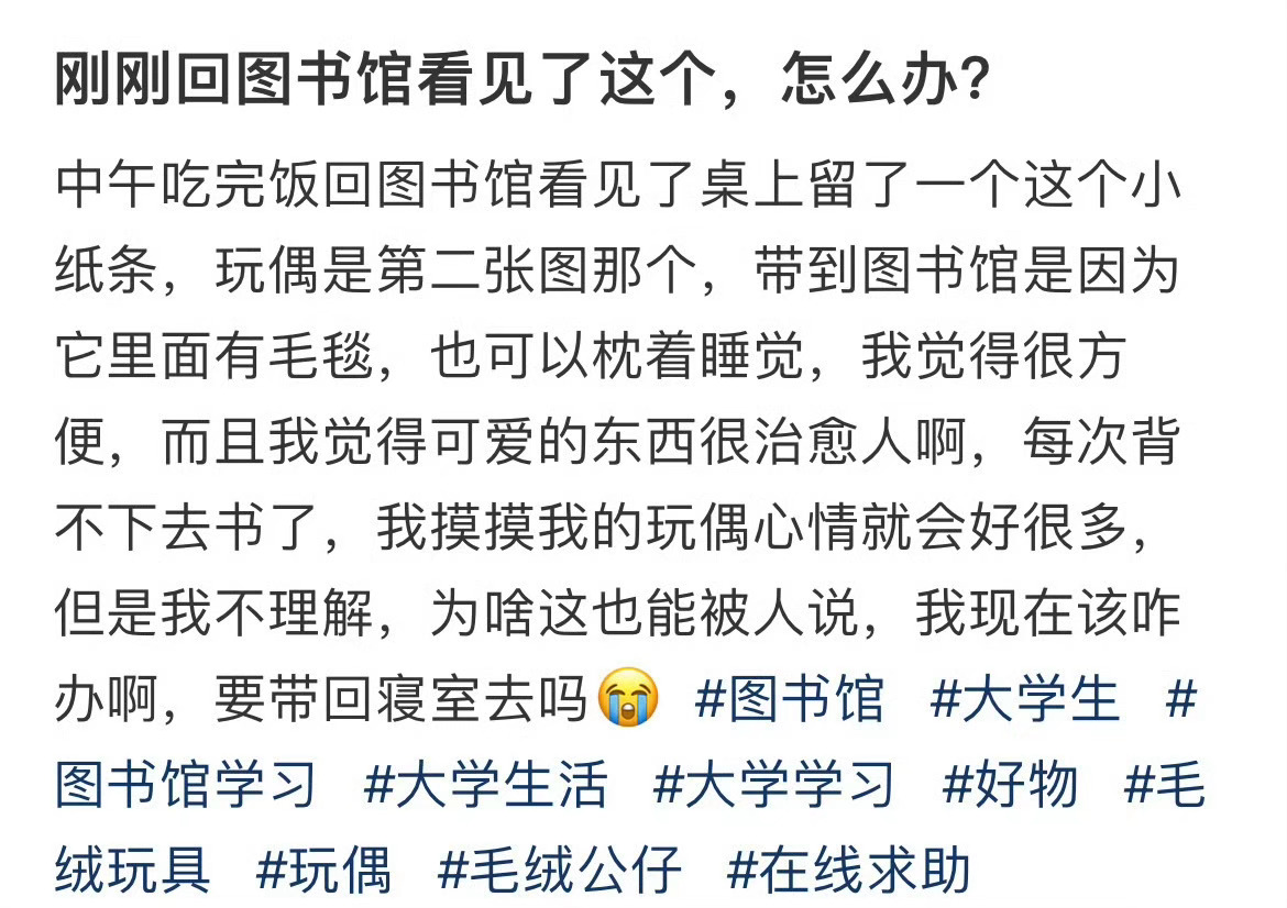 刚刚回图书馆看见了这个，怎么办？ ​​​