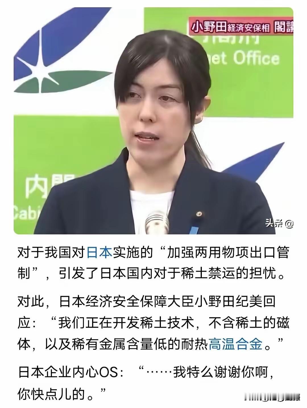 小野田纪美的说辞还很乐观，不知道她说的是真话还是假话，但是感觉这一次我们把它打疼