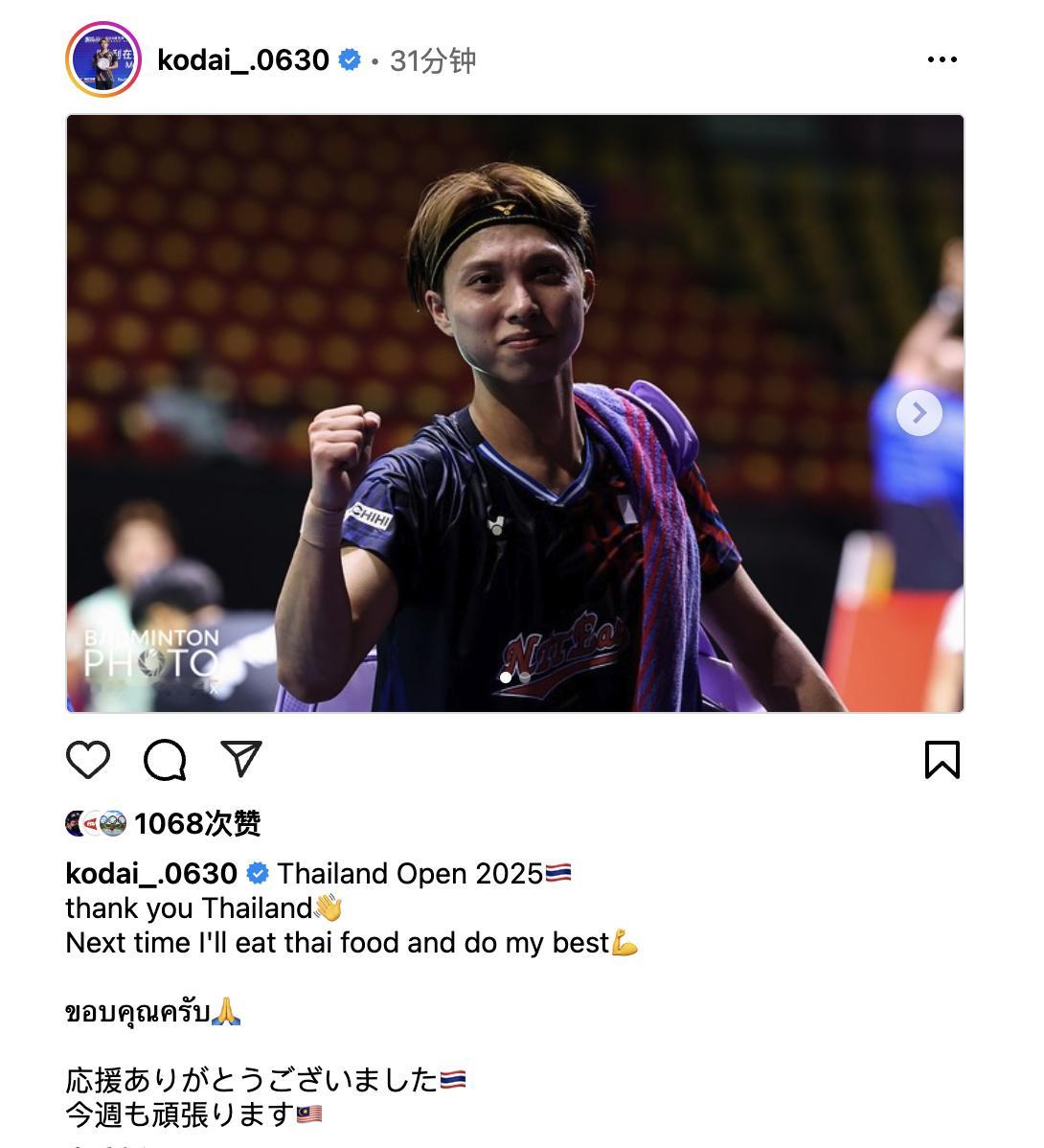 口袋：谢谢泰国！下次我会吃泰国菜！这周我会尽力而为！🇲🇾 ​​​