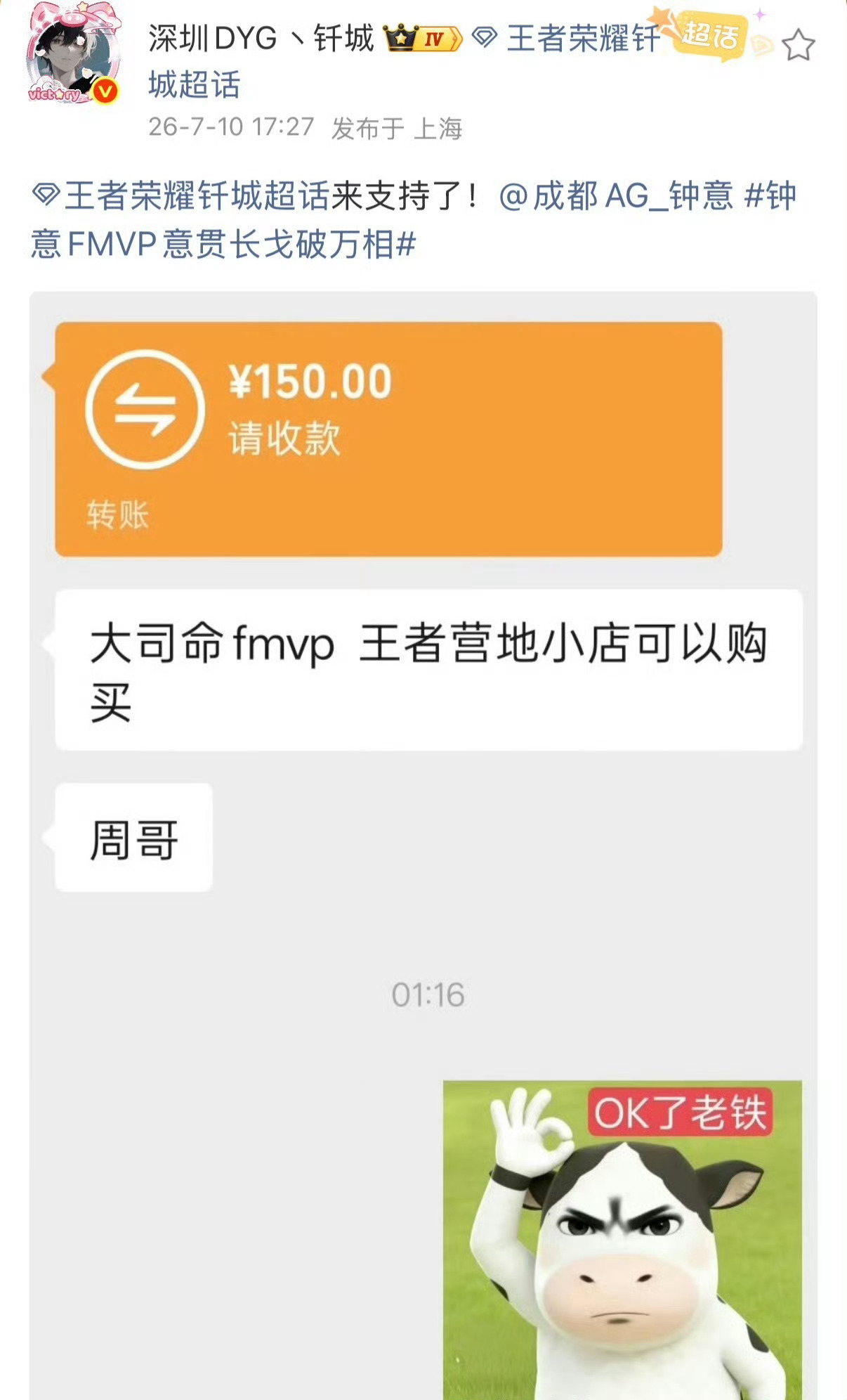 九尾钎城支持钟意哎呀哈哈哈哈哈哈哈哈哈哈 买大司命新皮肤还送纸质文件呢 这么实惠