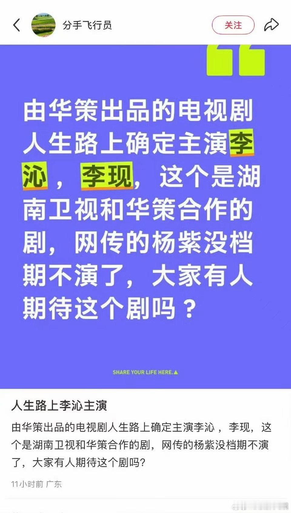 李沁李现或演人生路上，好，哇哦哇哦 