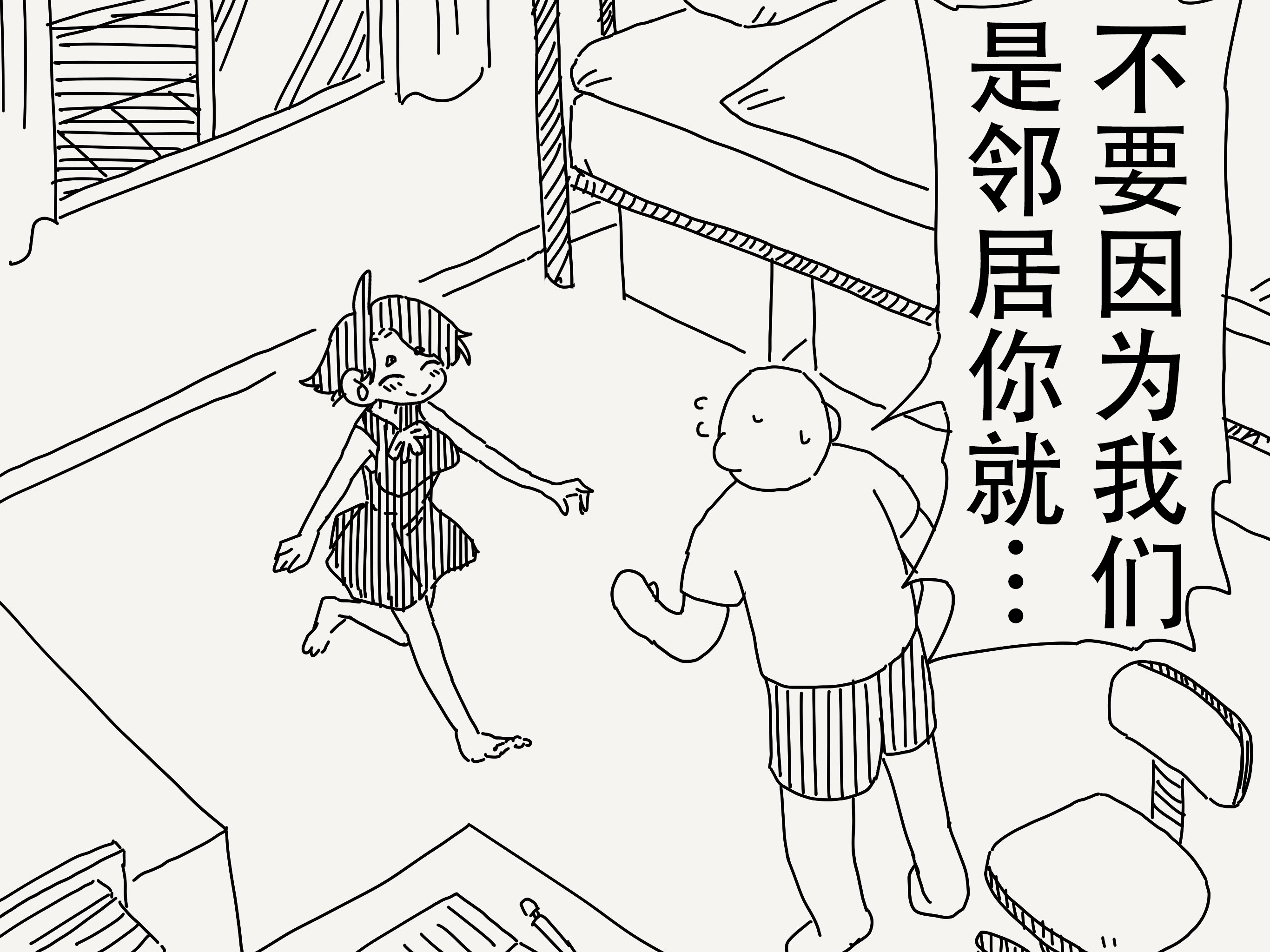 X:第一类型危险。 ​​​