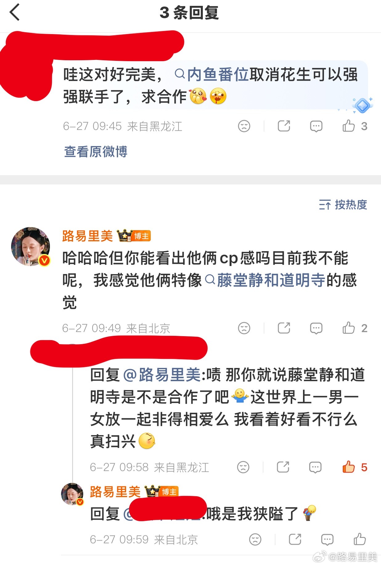 张凌赫关晓彤cp感感觉不是一眼能看出的C P感。关晓彤张凌赫反而给我一种藤堂静和