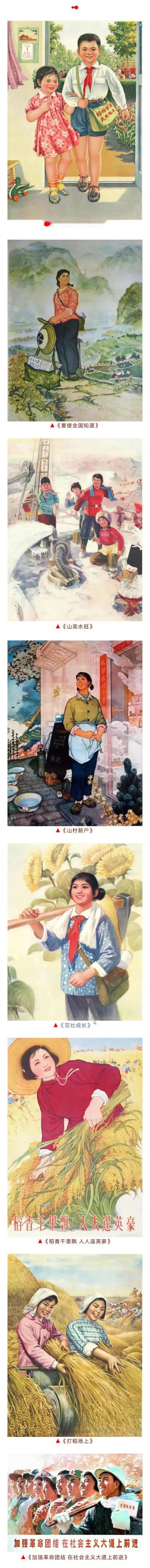 火红的年代丨怀旧一组老版宣传画