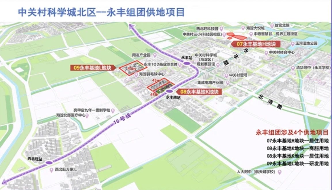 海淀区发布最新产业空间