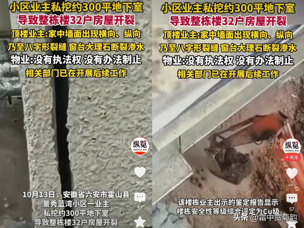 现在全网最无辜的人，
就是安徽那32户家庭了吧，
谁都没想到，他们楼里出了个不按