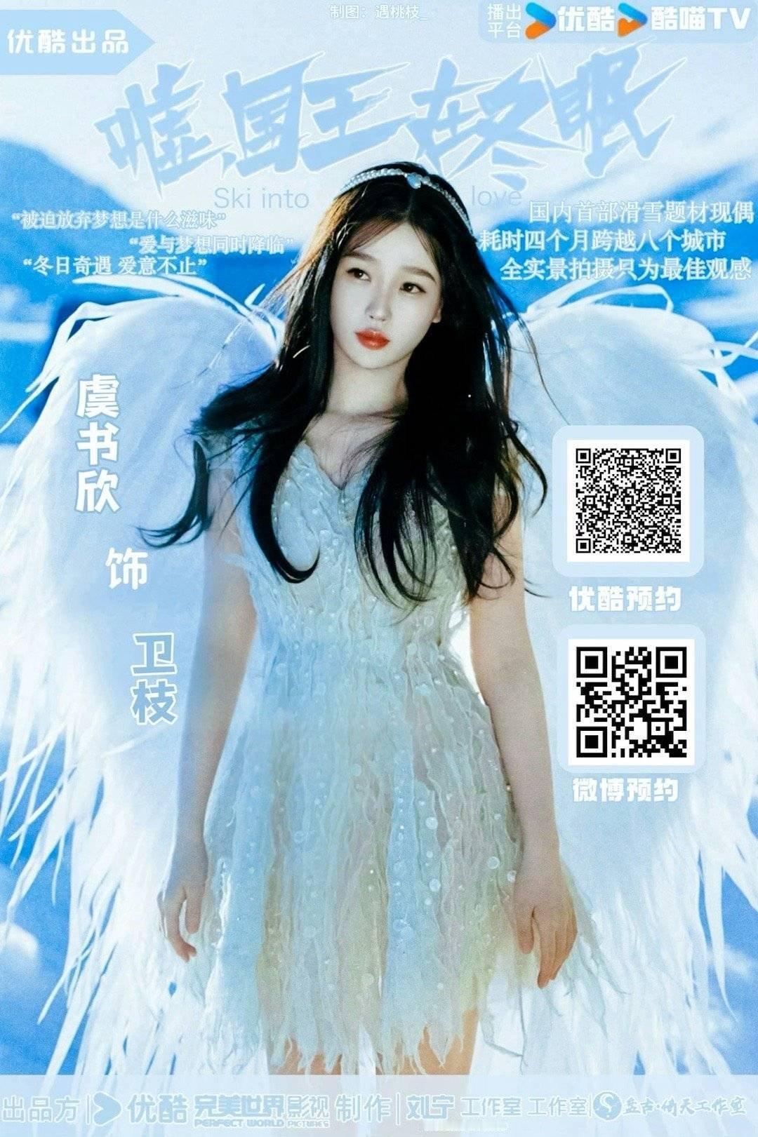 虞书欣又给Jennie打歌了 期待小鱼新剧和jennie新专[羞嗒嗒] 