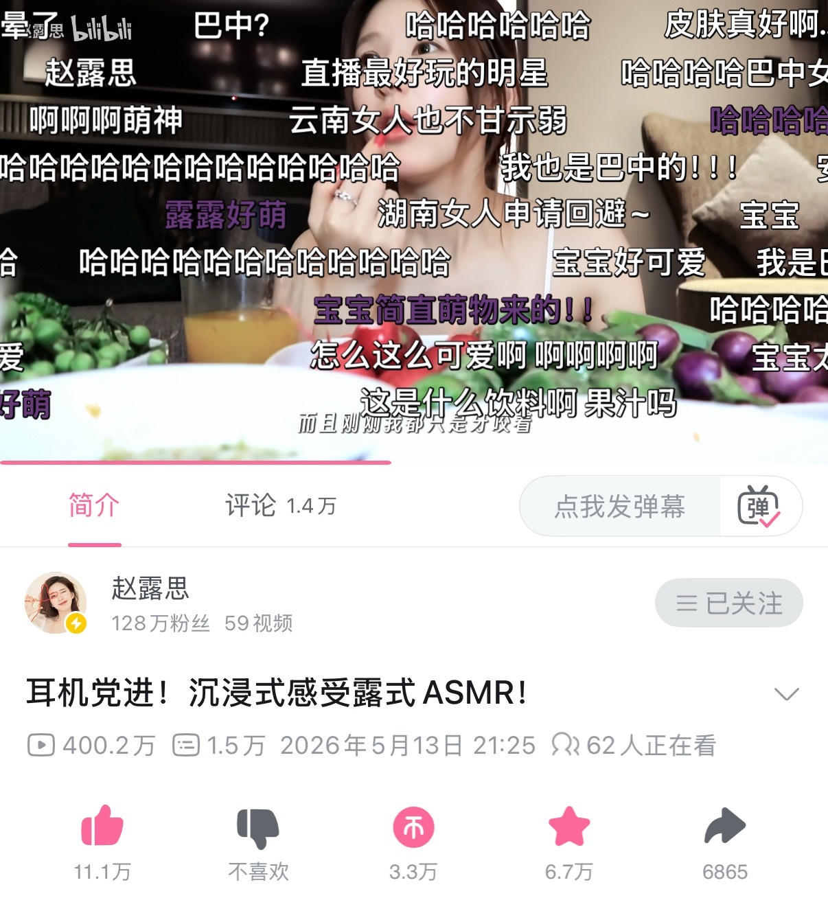 破400万‼️恭喜ASMR届新星赵露思，凭借惊人无敌的吃商斩获20多天斩获B站4