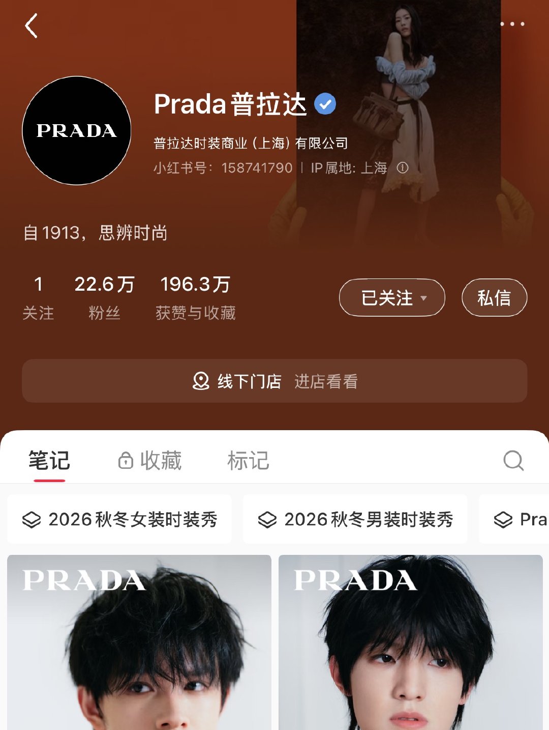 🧣和🍠都蹲这个春天和苏新皓一起温柔陪伴 网页链接