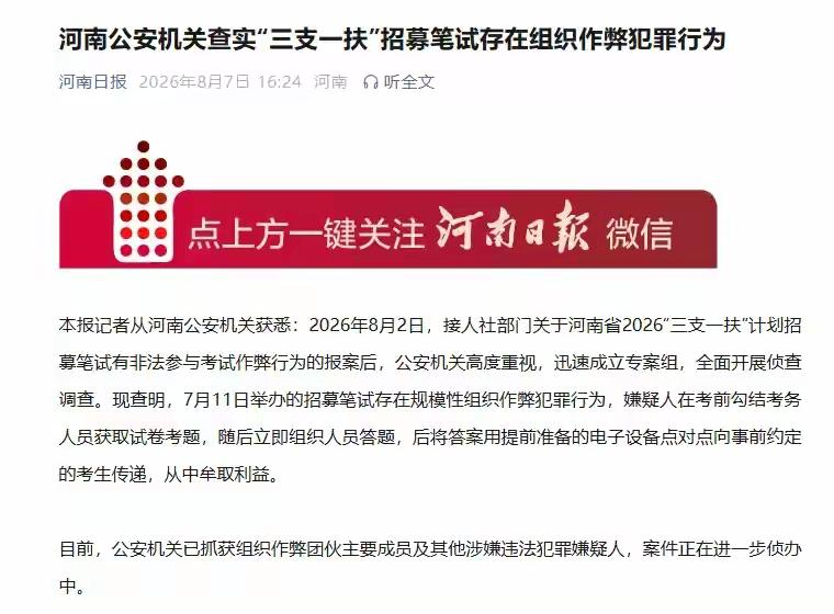 不查不知道，一查吓一跳，这行为简直是对公平底线的肆意践踏，让那些日夜苦读的踏实考