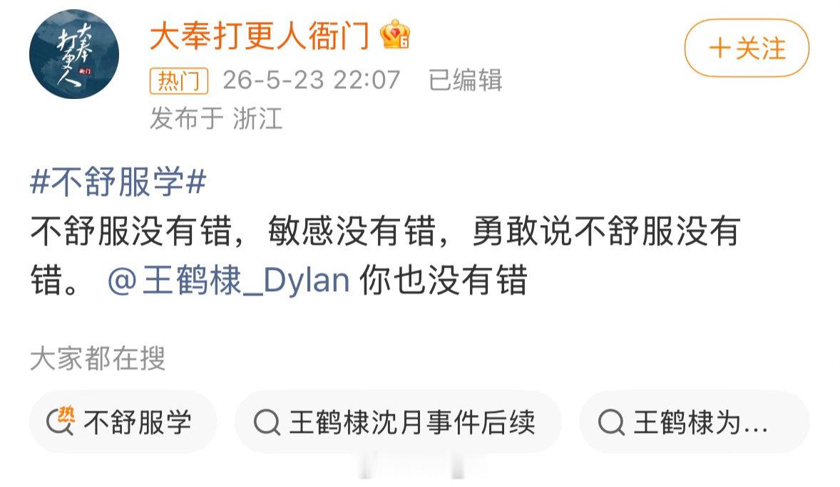 大奉打更人 这也不是官微啊