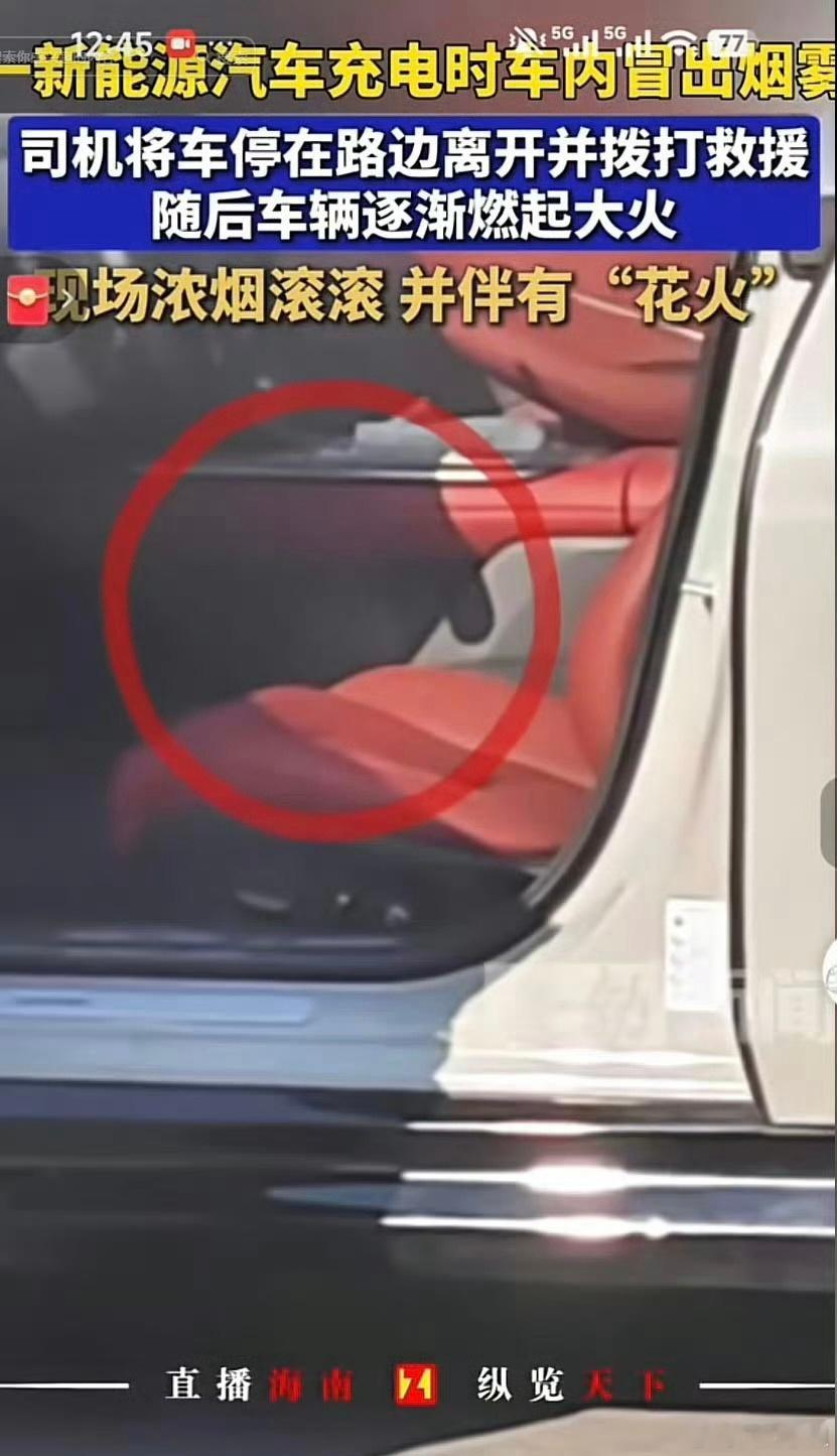 小米通报辽宁营口起火事件 朋友们，真相终于来了！这次起火原因其实是车内遗留火源所