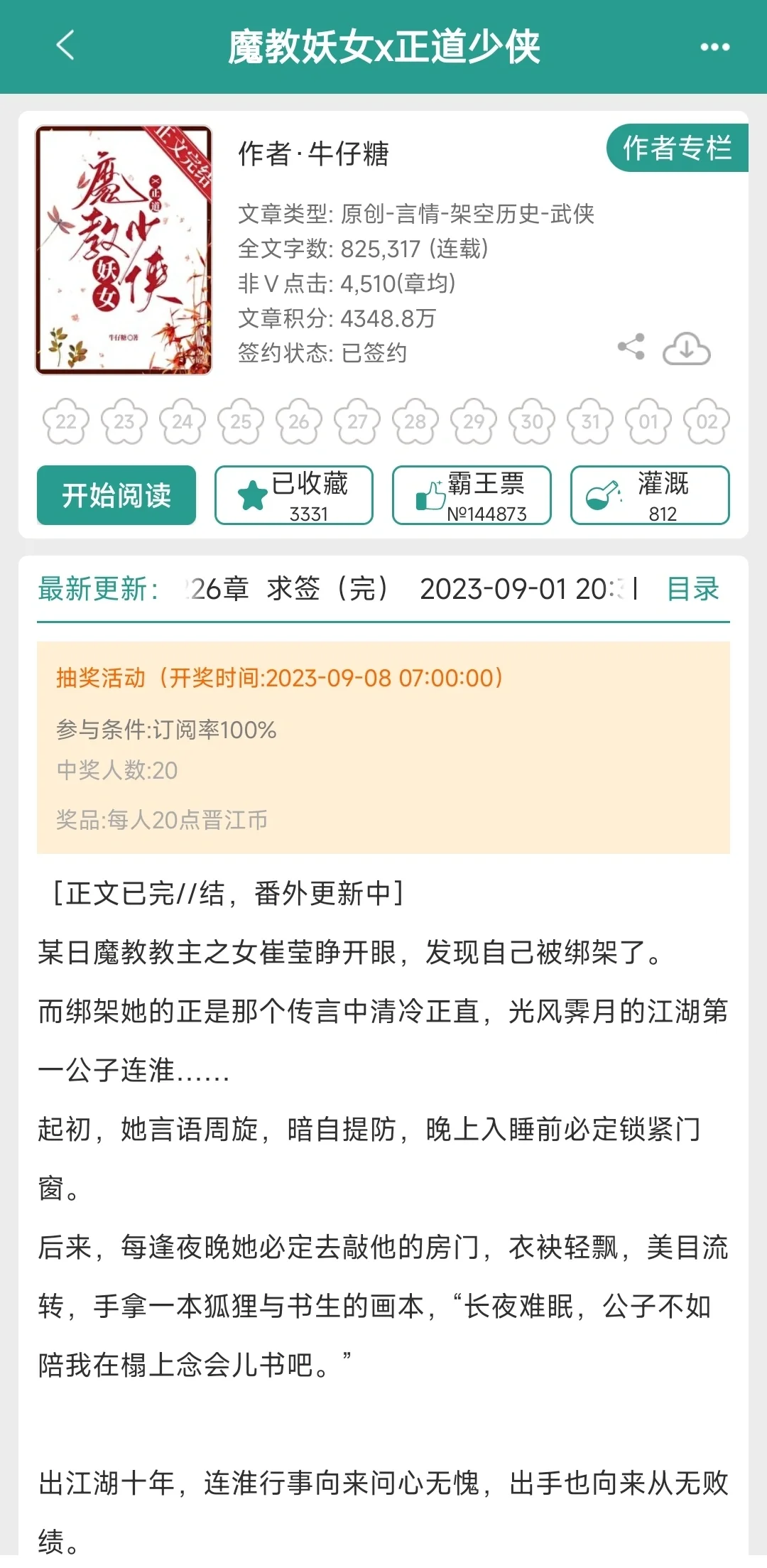我哭死！男主被骗身骗心还痴心不改！