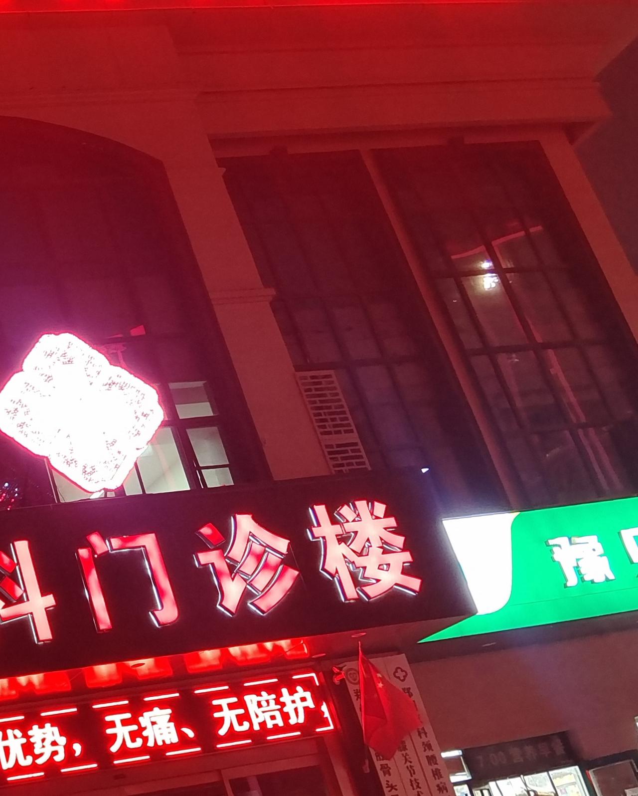 我眼里只有病人没有性别
★前几天做了个小手术需要备皮（刮阴毛），一个清纯的小女护