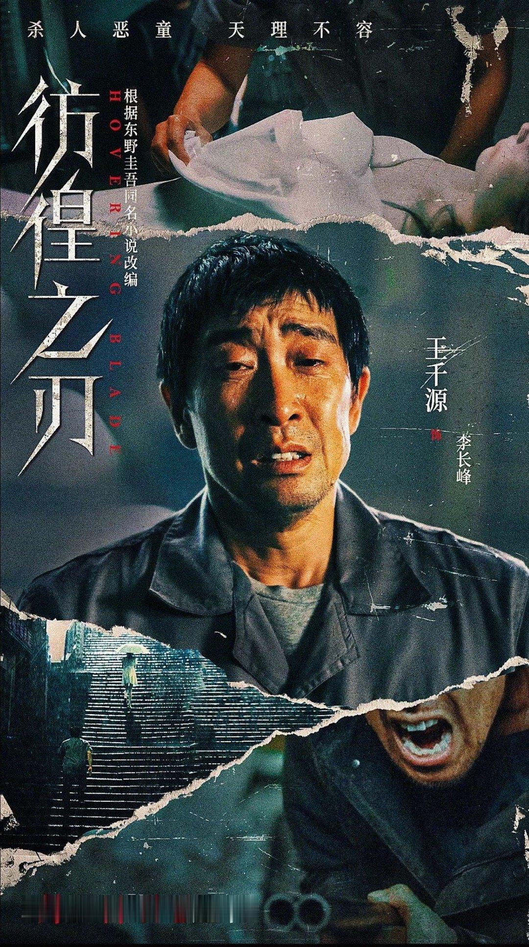 远看群英荟萃近看反派开会 彭冠英封潇声、佟大为沈青、王千源同框，反派气场直冲天灵