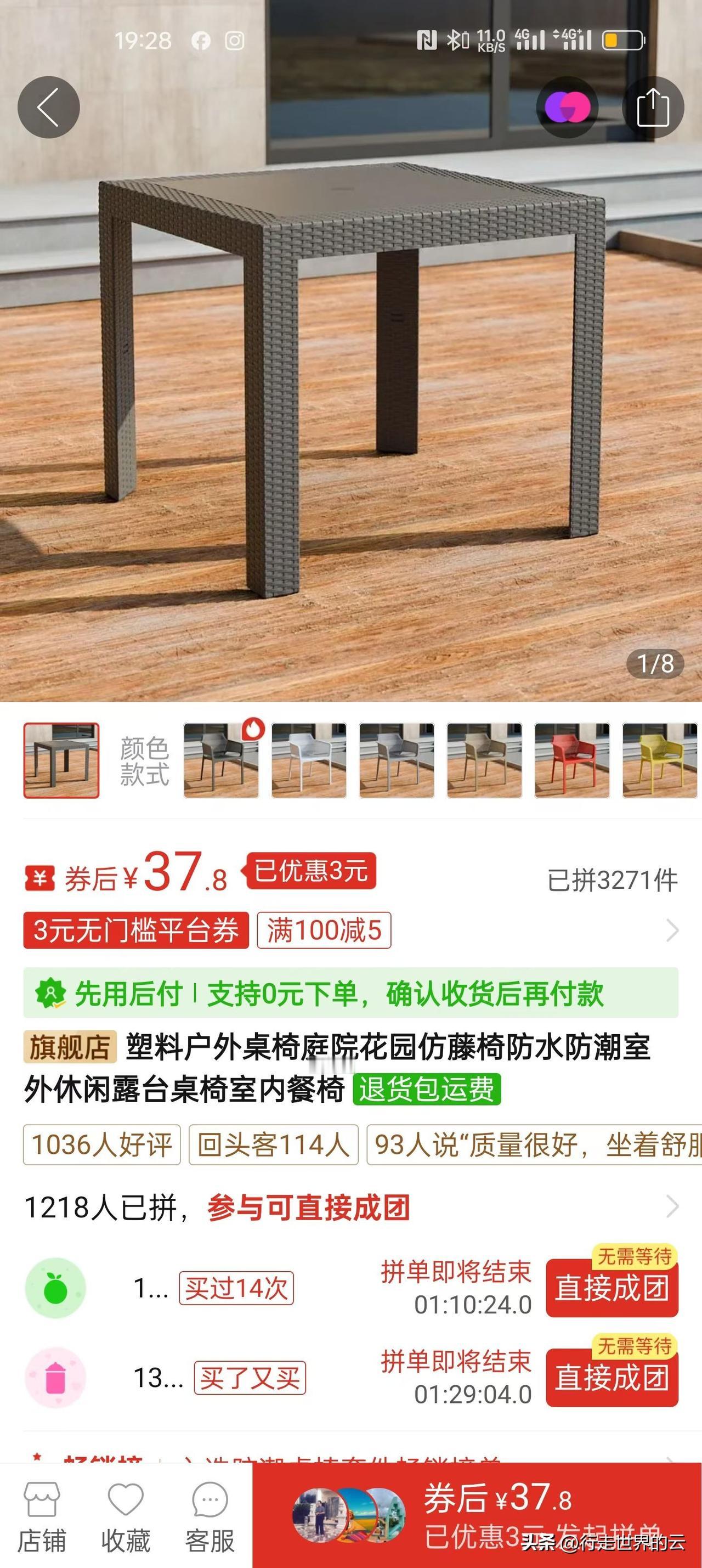 对比一下，耐人寻味。同样的这个小桌子，希腊一家实体店卖349欧元，而我们的“多多