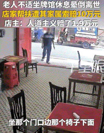 湖南衡阳以后没人会帮扶老人了，老板娘好心帮扶晕倒老人，结果被老人家属讹上了，张口