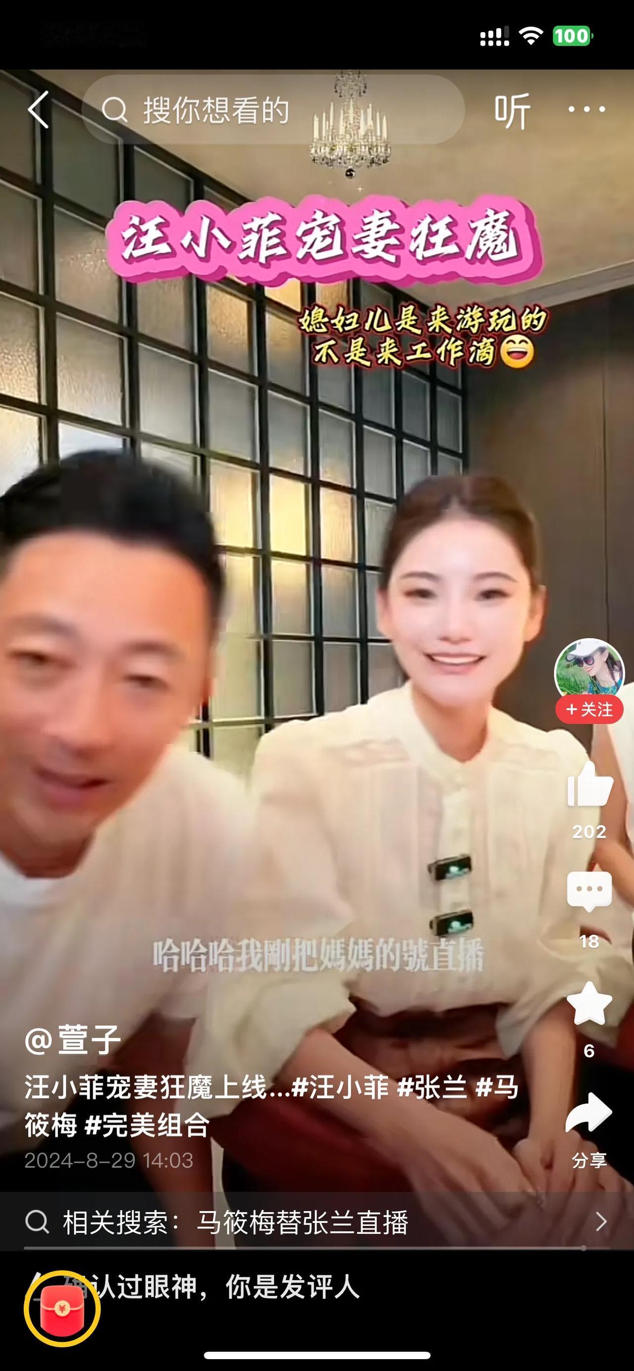 你们发现了吗？照片中的两个人，看起来十分般配。而汪小菲已经变成宠妻狂魔，两个人几
