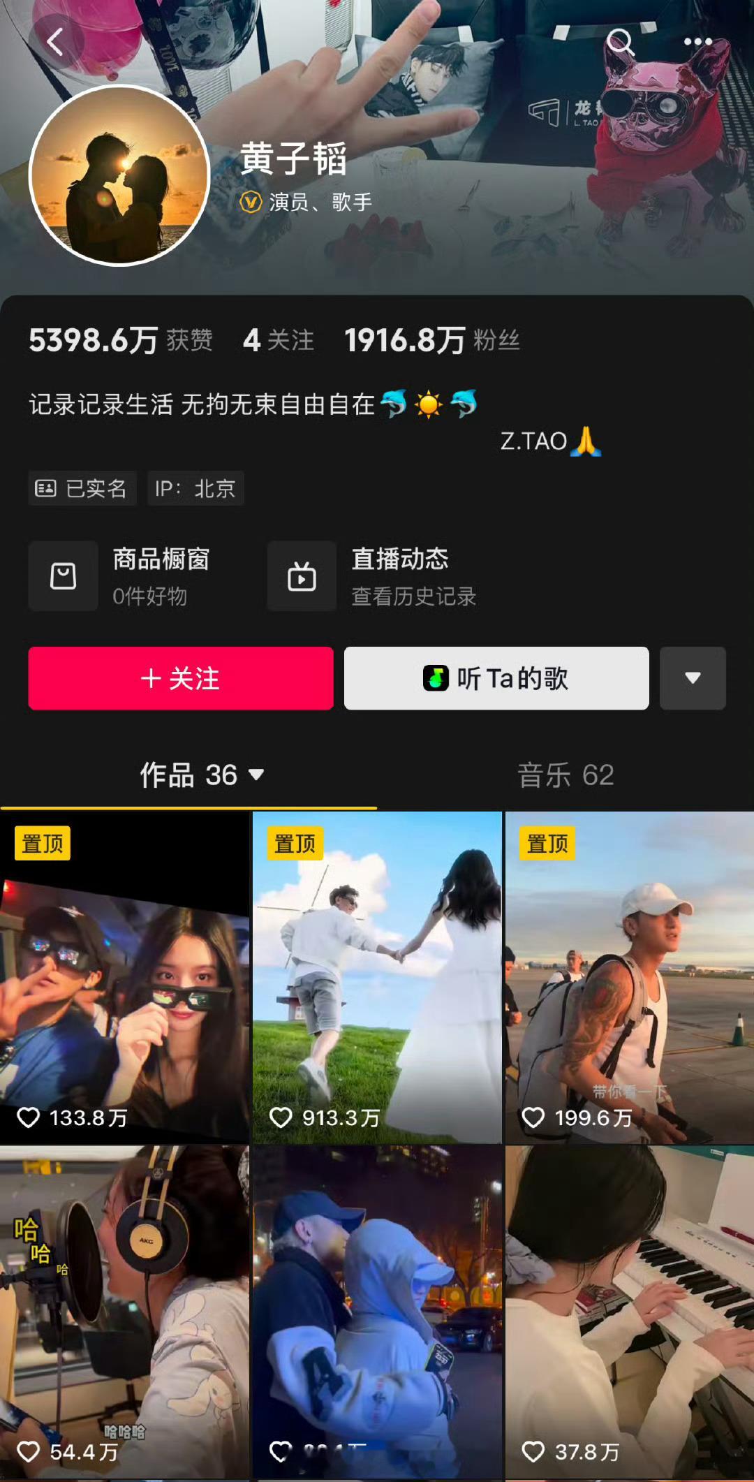 黄子韬一天涨粉500万 黄子韬目前粉丝数超1900万，一天涨粉近500万，昨日，