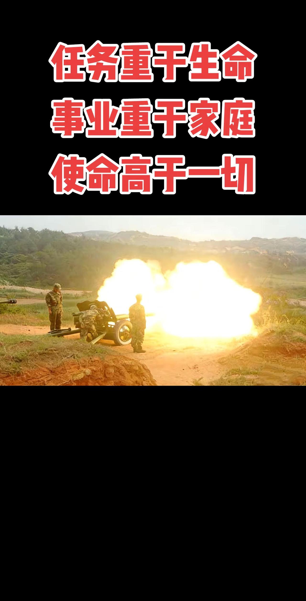 确山靶场一声吼，铁军炮兵抖一抖！“听！这是铁军炮兵的怒吼！看！这是确山靶场的雷霆