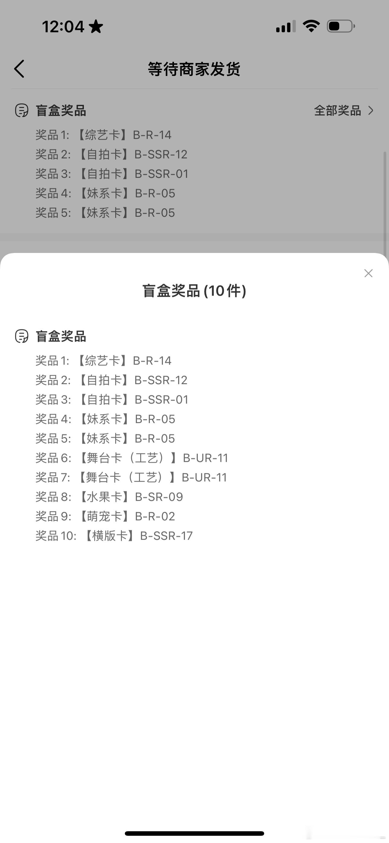 还行 