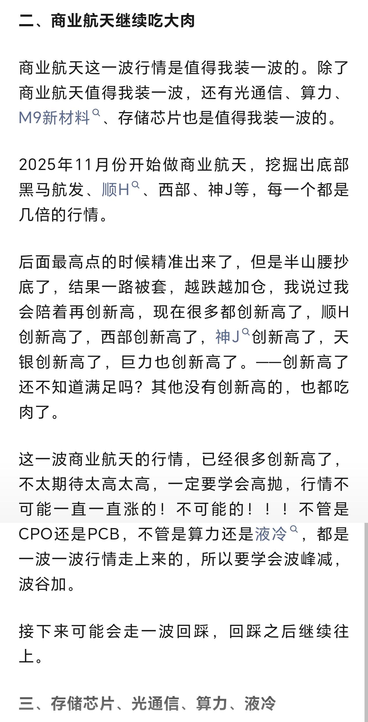 踏准节奏很关键