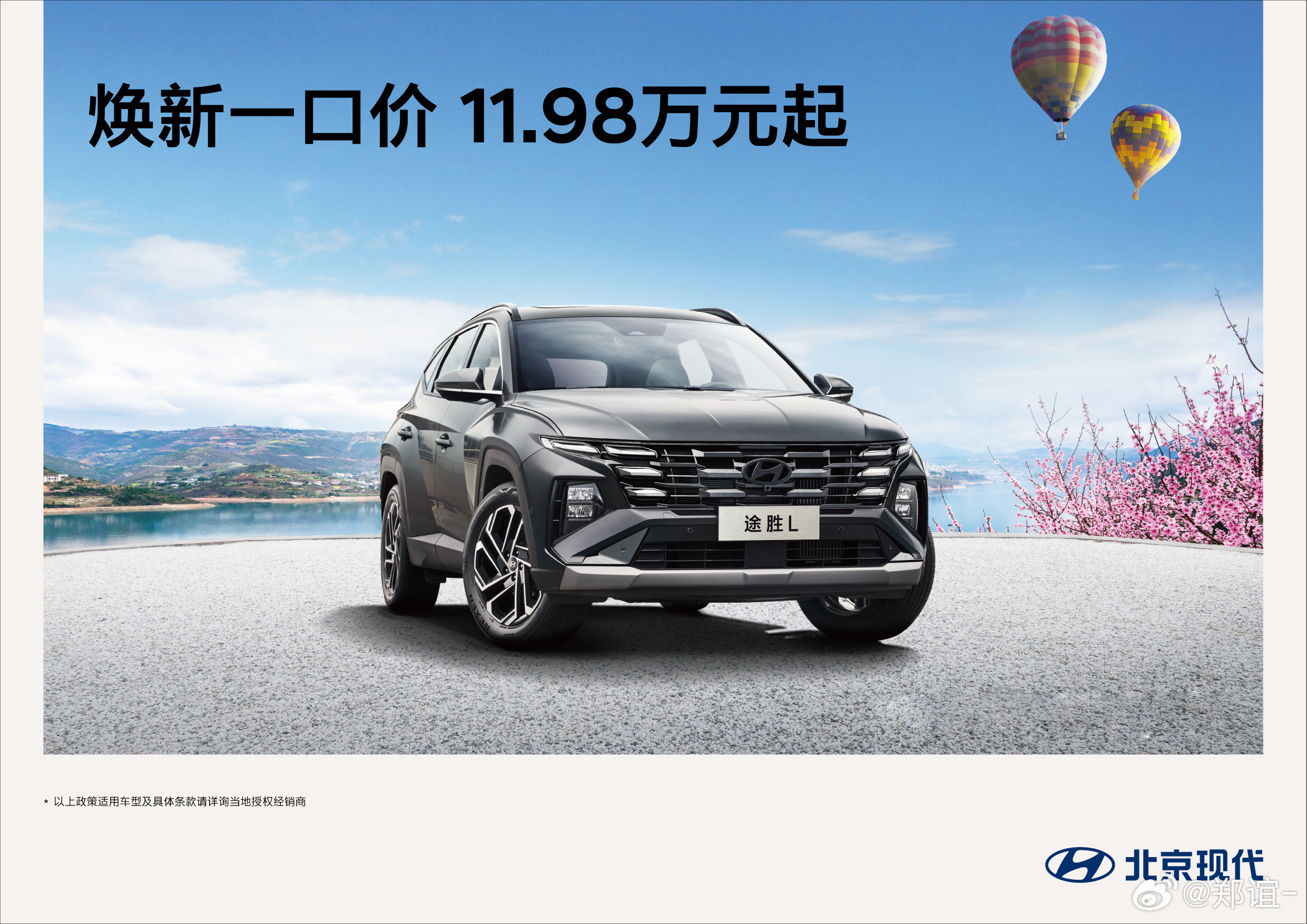 【现代途胜L一口价11.98万！】客观的说，途胜L 一口价11.98万之后，合资