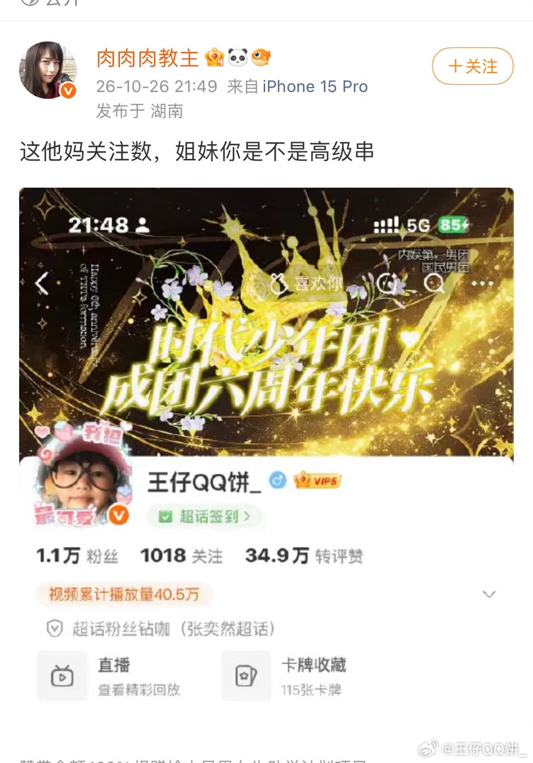 我怕了你们的自嬷程度了[允悲]对我担以外的人生日没这么敏感 ​​​