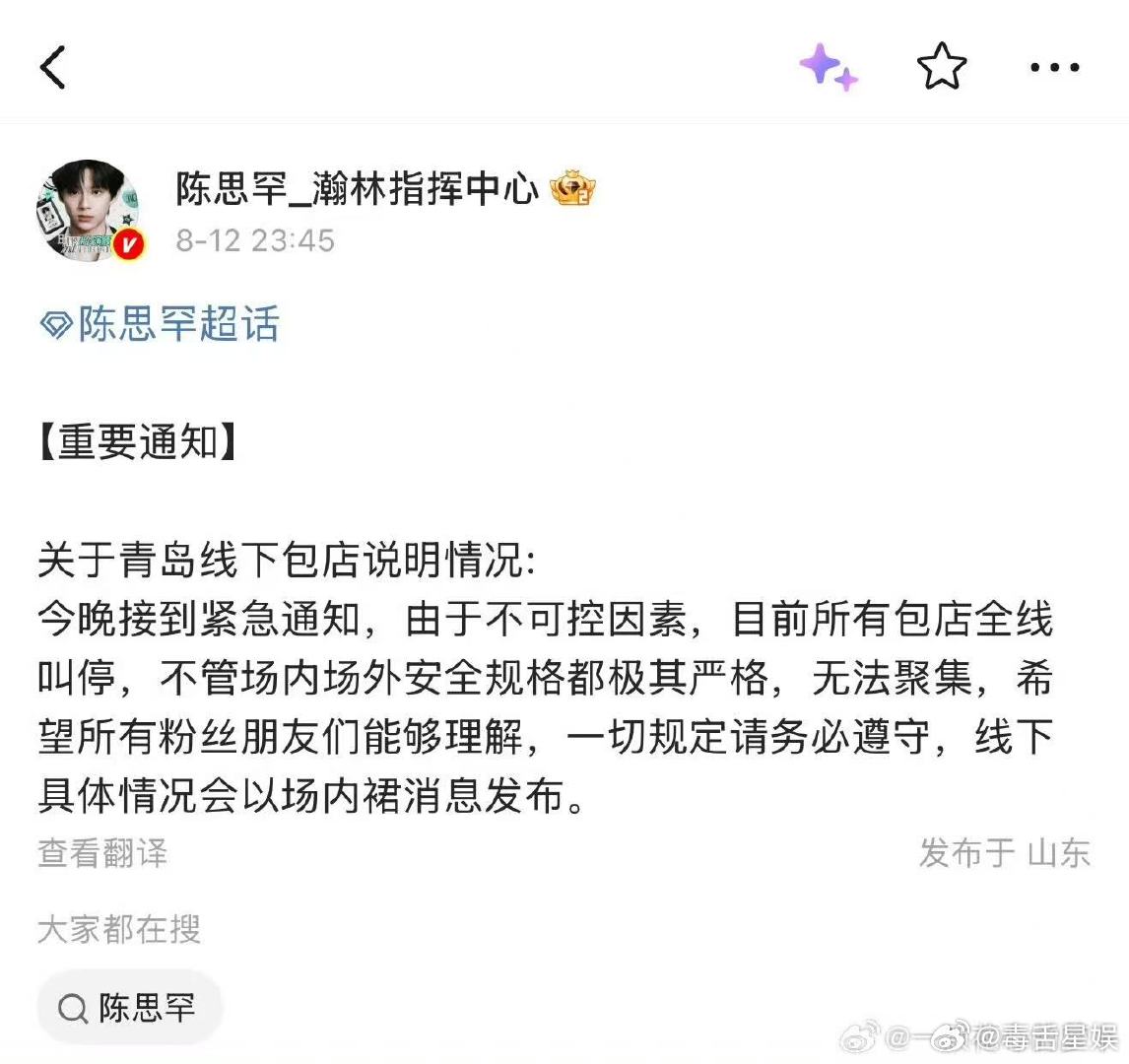 tf四代青岛包店叫停tf四代青岛演唱会包店全线叫停 tf四代青岛包店叫停了！ 