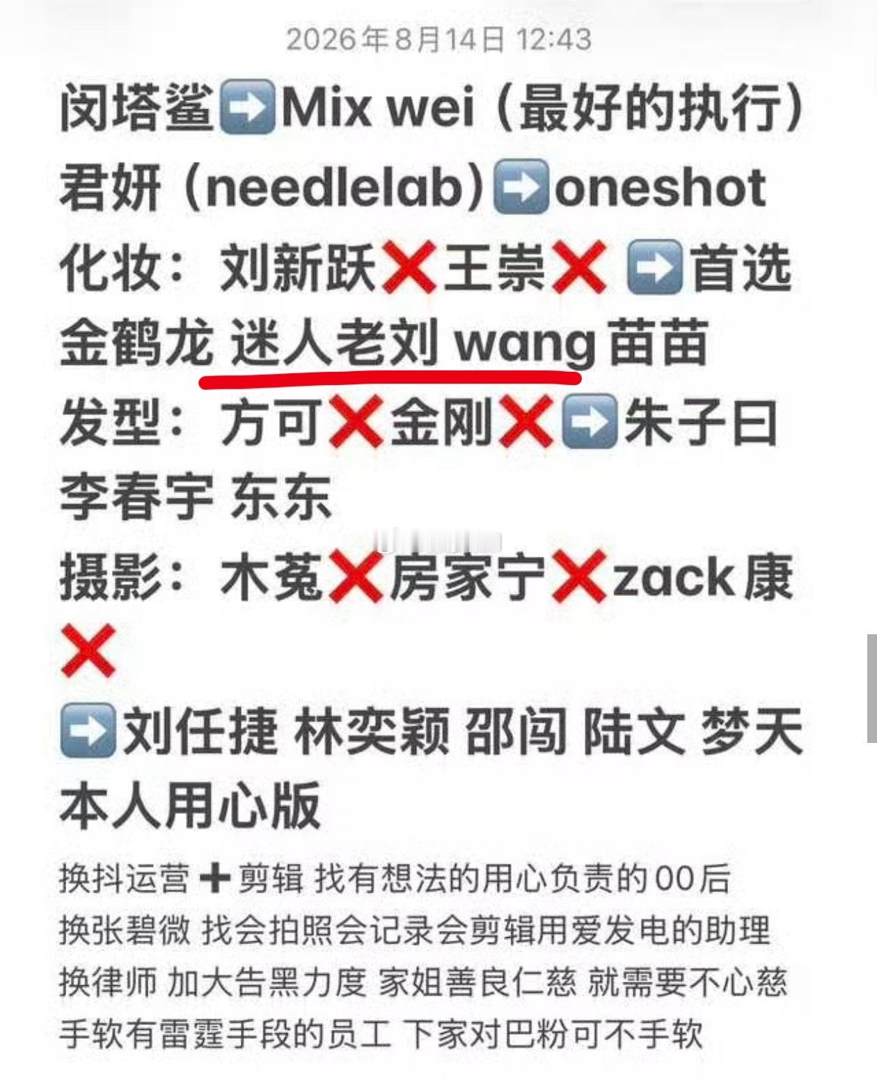 迷人的老刘：我不想被网堡 