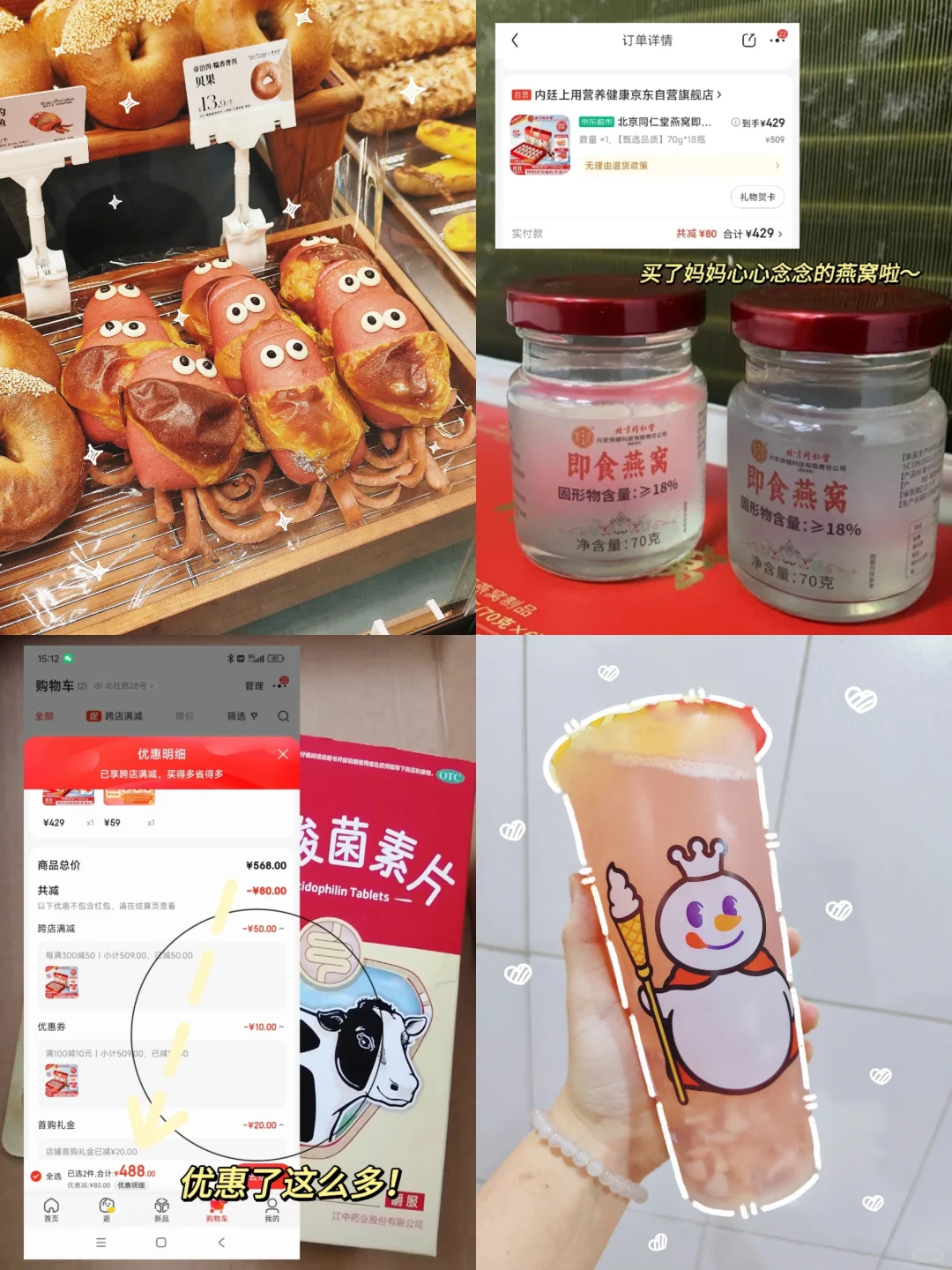 🛒JD这🐏毛不薅不行啊啊啊❗️