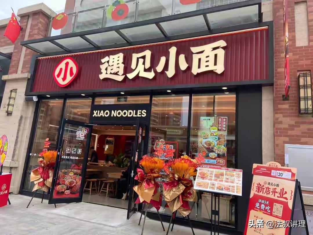 小面（02408）的口碑崩盘，不是产品不好，而是上市后急于变现“知识产权”，和见