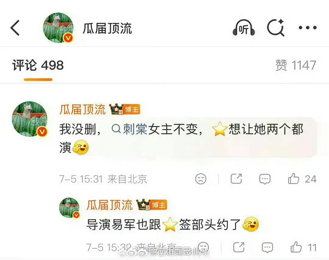 瓜顶又发了刺棠 