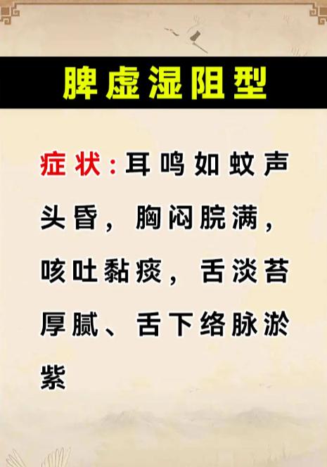 耳鸣声不同，病因也不同！5 种证型，你是哪一种？
