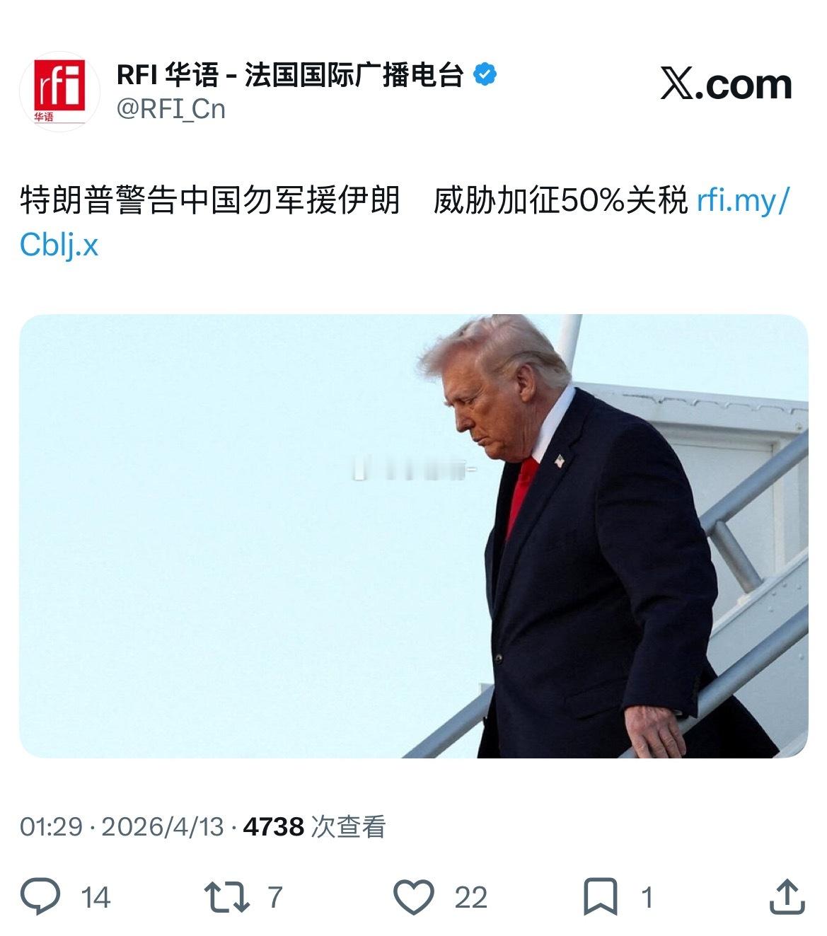 1.目前外媒说的所谓的防空系统是谣言好吧…2.我们缺你那50%关税？？ 