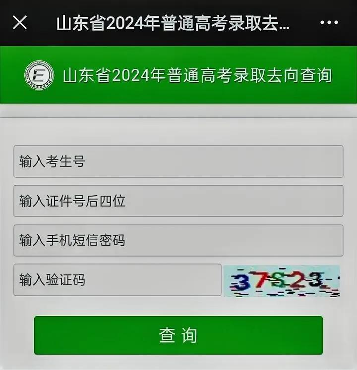 为什么拖这么久不出来，你们的录取结果都查到了吗？昨天有个家长问我查到志愿录取了吗